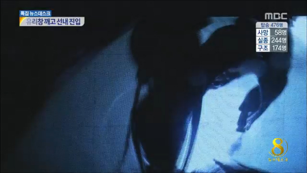 첫 선내 진입 성공"특수제작 손도끼로 창문 깼다"