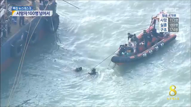 사고 7일째 사망자 100명 넘어서34층서 많이 발견