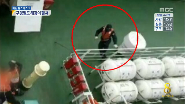 구명벌도 해경이 펼쳤다승무원은 탈출하는데 급급