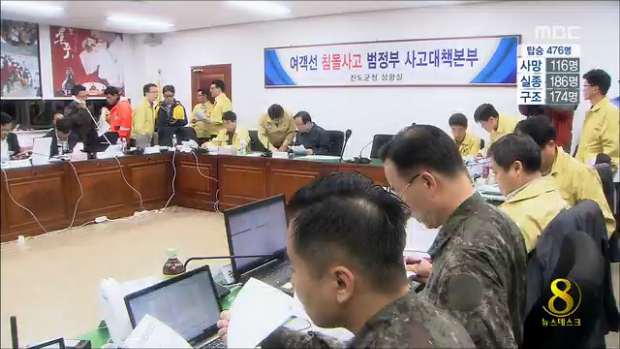 유속 가장 느려지는 소조기수색작업에 속도