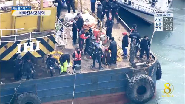 바빠진 사고 해역잔잔한 바다 수색 총력전