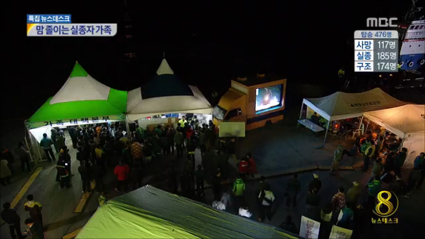 팽목항 잇따른 사망자 발견에실종자 가족 침통