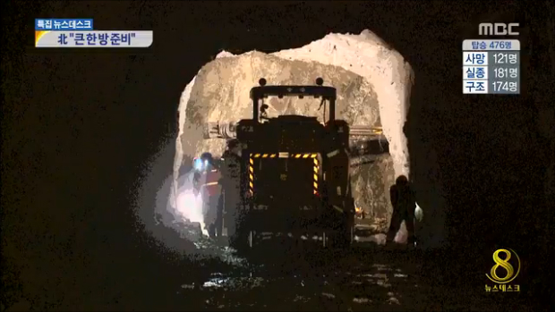 " 30일 이전 큰 것 한 방 준비중"4차 핵실험 임박