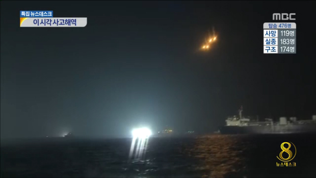 밤 깊어도 수색작업 진행 중3층4층 객실 확인에 집중