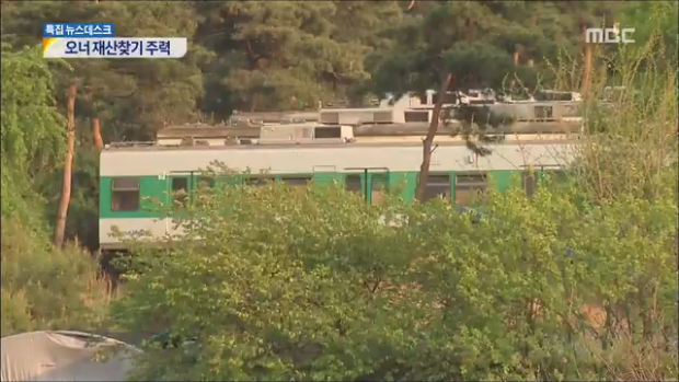 검찰 청해진해운 오너 일가 재산 찾기 주력