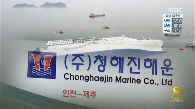 청해진 해운 실제 소유주 유 회장은 누구인가