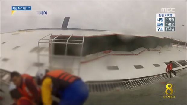 기운 배에서 대피하려면 1시간최초 신고 때 탈출했더라면