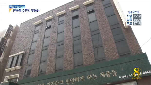 유병언 일가 부동산주식 국내 재산만 2천400억원대 추산