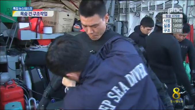 잠수병 위험 무릅쓰고 목숨 건 사투 잠수부 24시