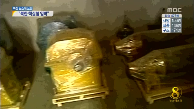 국방부 " 갱도 가림막 철거핵 실험 준비 사실상 끝나"