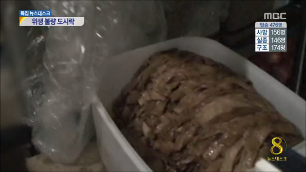 식중독 걱정되는 여름 오는데도시락업체 위생 엉망