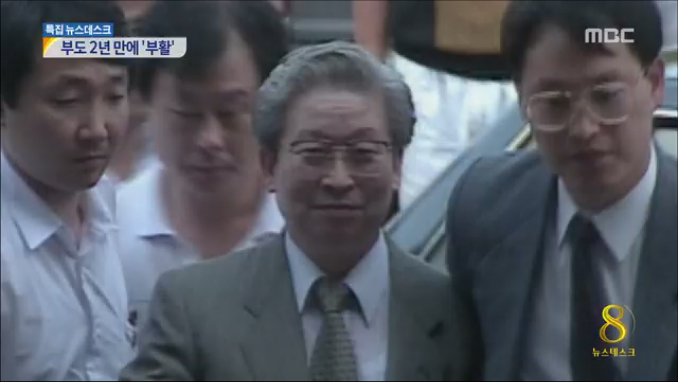 세모 그룹 부도 2년 만에 화려한 재기차명 동원