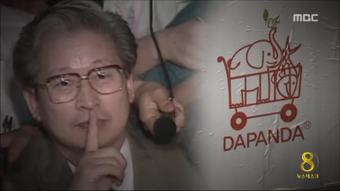 다판다 통해 자금 모았나신도에게 장사해 기업 운영