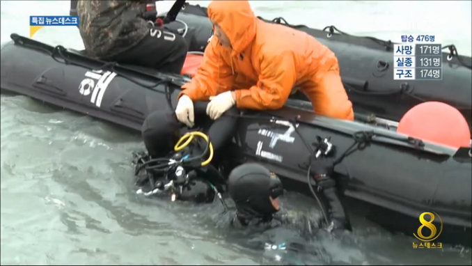 잠수부들 수심수온시야 3중고 속 목숨 건 수색