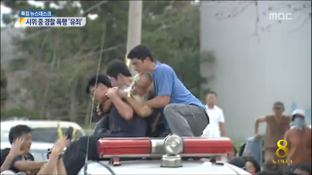 대법원 제주해군기지 반대 문정현 신부 유죄 확정 