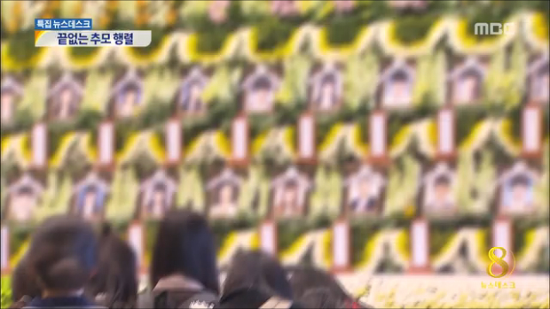 "어른들이 미안해"합동 분향소 추모객 발길 이어져