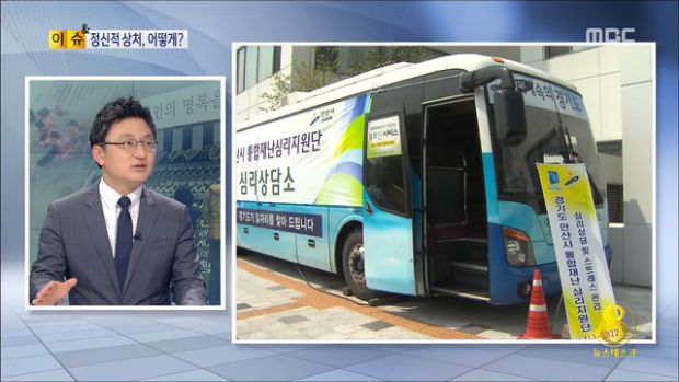 이슈&토크 정신적 상처 어떻게 치유해야 하나