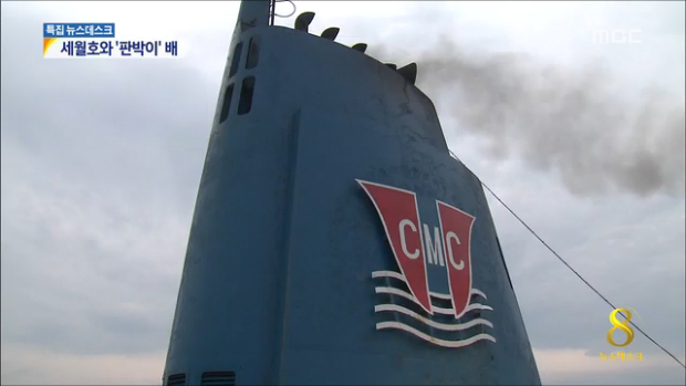 세월호와 판박이 오하마나호구조 변경 사고 잇따라