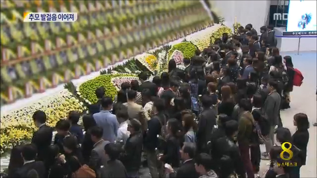 합동분향소 이어지는 조문 행렬"미안하고 또 미안해" 