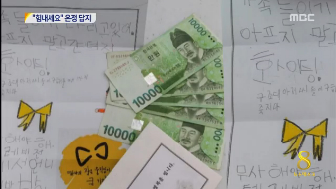 안산 향한 잇단 온정"힘 모아 이겨내요"