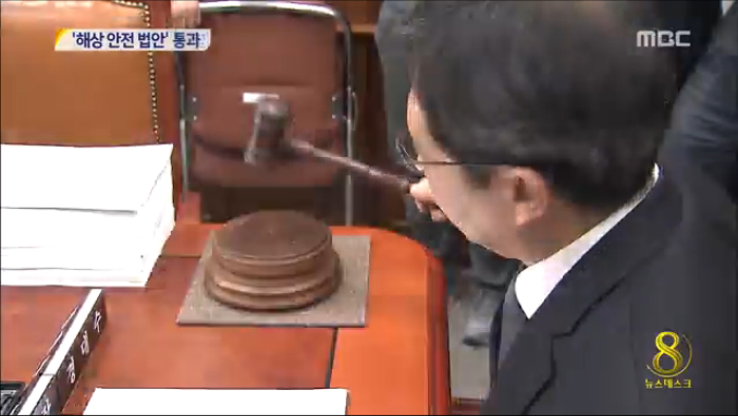 해상안전 법안 국회 소위 통과책임 문제 두고 여야 공방