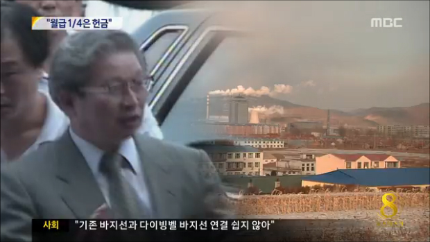 "유병언 해외현지공장 직원 월급 4분의1 구원파 헌금으로"