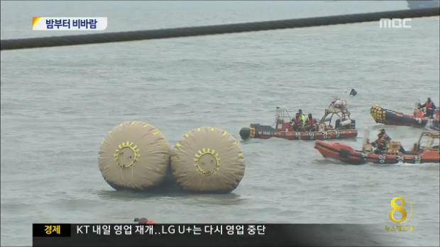 거칠어진 바다 애끓는 가족들오늘도 밤을 지새운다