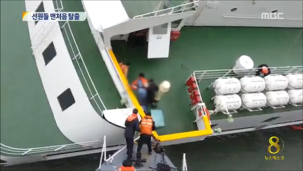 선장선원 탈출 행렬 맨 앞에서 줄줄이 배 떠났다