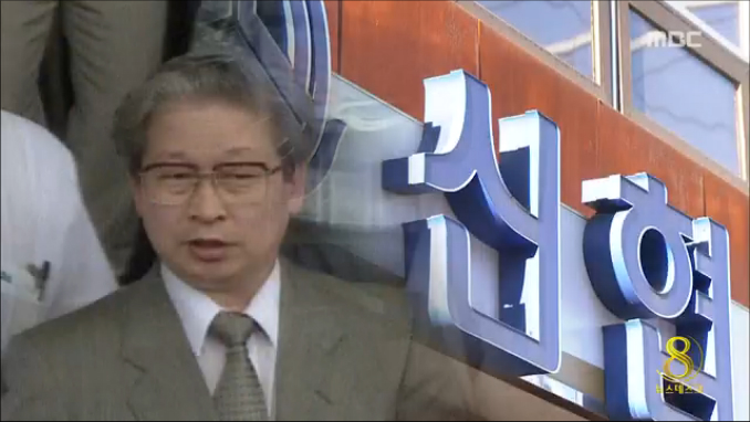 떼인 대출금 세금으로 보전세모그룹 재건 발판됐나