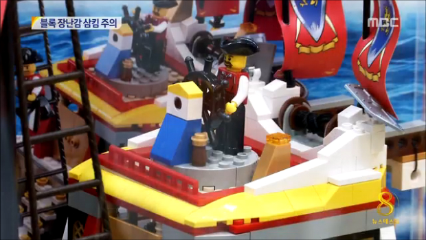 블록 장난감 삼킴 사고 빈발연령에 맞는 완구 구입해야 