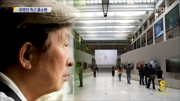 유병언 전 회장 측근 줄소환해외체류 차남 출석 재통보