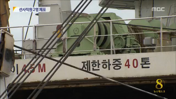 과적 혐의 본사 직원 2명 체포선사 측 과실 수사 