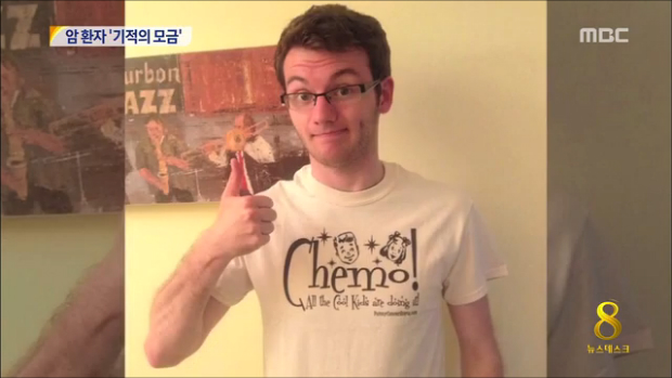 말기암 청년이 만든 기적암환자 위한 모금 52억 원 달성