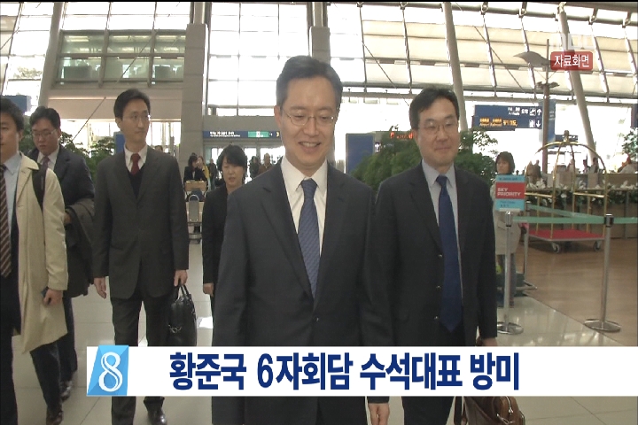 황준국 6자회담 수석대표 방미한반도정세북핵 등 논의
