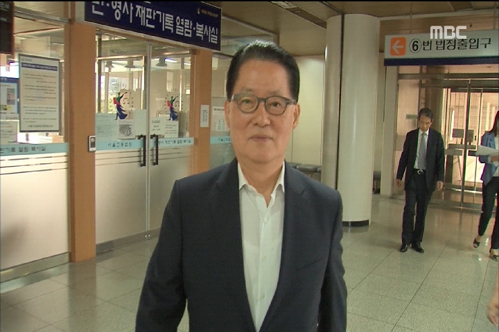  박지원 금품수수 의혹 새 증거 제출증언 거래 했나