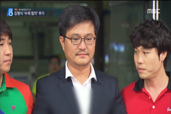 재력가 살인 교사 김형식 의원 뇌물혐의 추가 기소