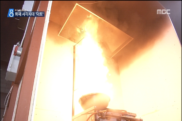 식당 주방 덕트 큰불 부른다환풍시설이 굴뚝 역할