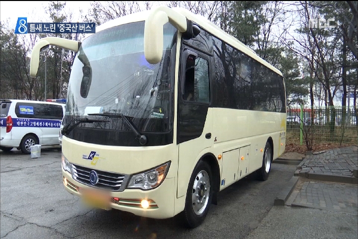 중국산 버스의 조용한 돌풍수입부품 싣고 국산 위협