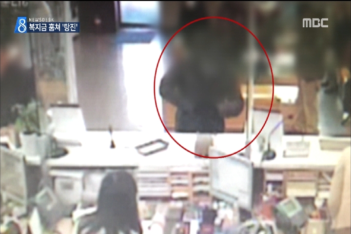 사회복지법인 노린 파렴치 절도거액 인출해 유흥비로 탕진