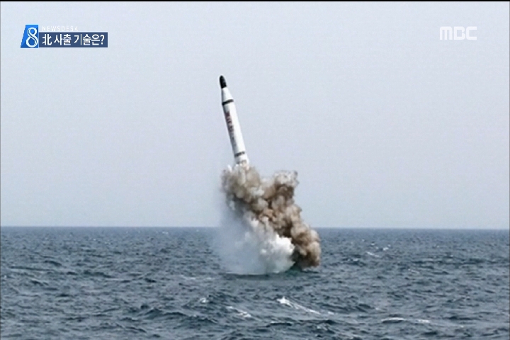탄도미사일 사출 성공 의미는수중 발사 핵심 기술