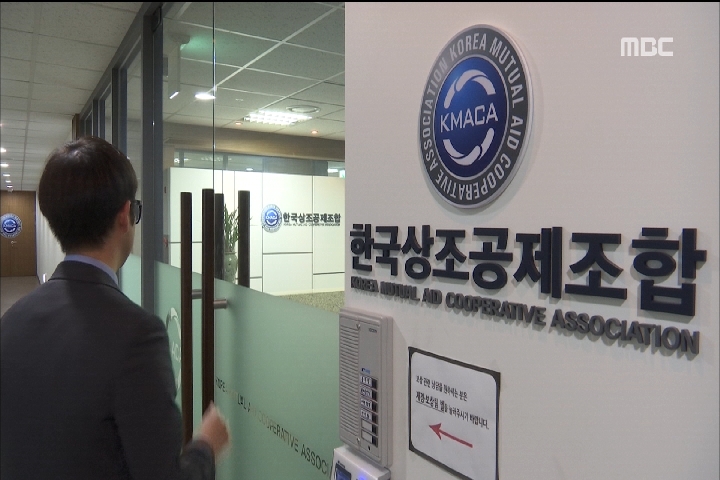 잇단 상조회사 폐업 회원 돈 어디로피해 속출