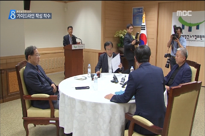 노사정 극적 타협 핵심 쟁점 지침 형태로 시행