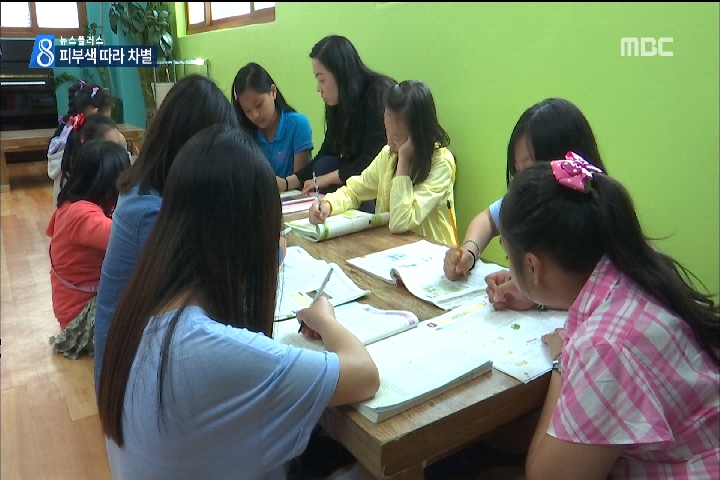 뉴스플러스 다문화 가족 정책 10년 왜곡된 차별 여전