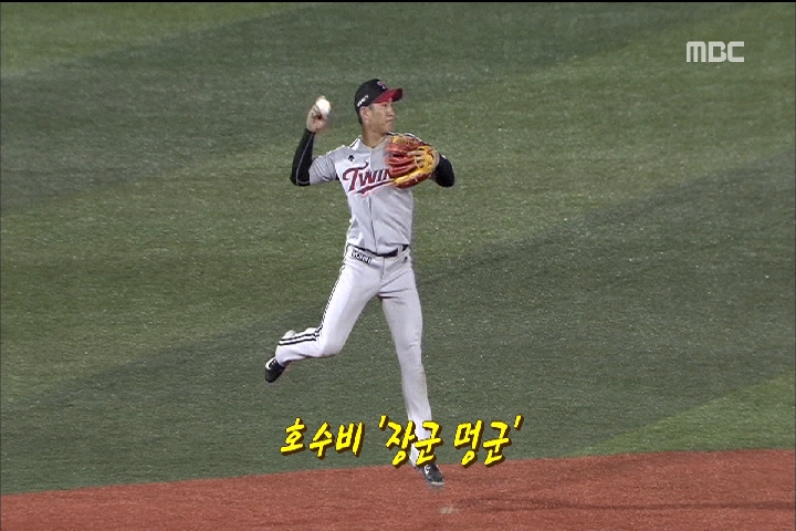 스포츠 영상 호수비 장군 멍군