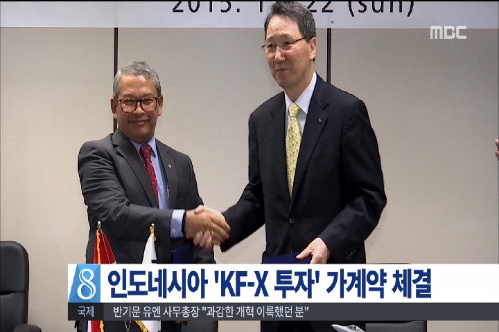 한국형 전투기 KFX 인니 20 투자 가계약 체결