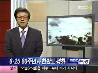 625 60주년과 한반도 평화