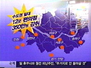 심야 편의점털이 공포의 녹색 복면 잡혔다