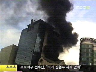 강남 병원 건물에 불수십명 환자 대피소동