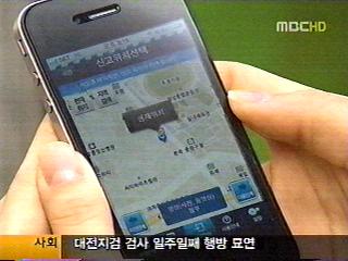 스마트폰 이용 간단 신고손안에서 민원처리