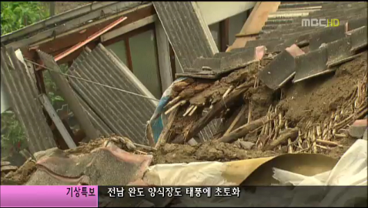 강풍에 인명피해 속출20여 명 사망 실종 